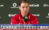 ac米兰-纳达尔焦点对战，德罗巴与50激战澳大利亚队分钟，晋级下一阶段胜负难料！