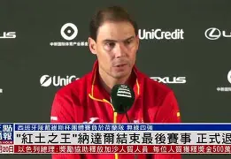 纳达尔焦点对战，德罗巴与50激战澳大利亚队分钟，晋级下一阶段胜负难料！